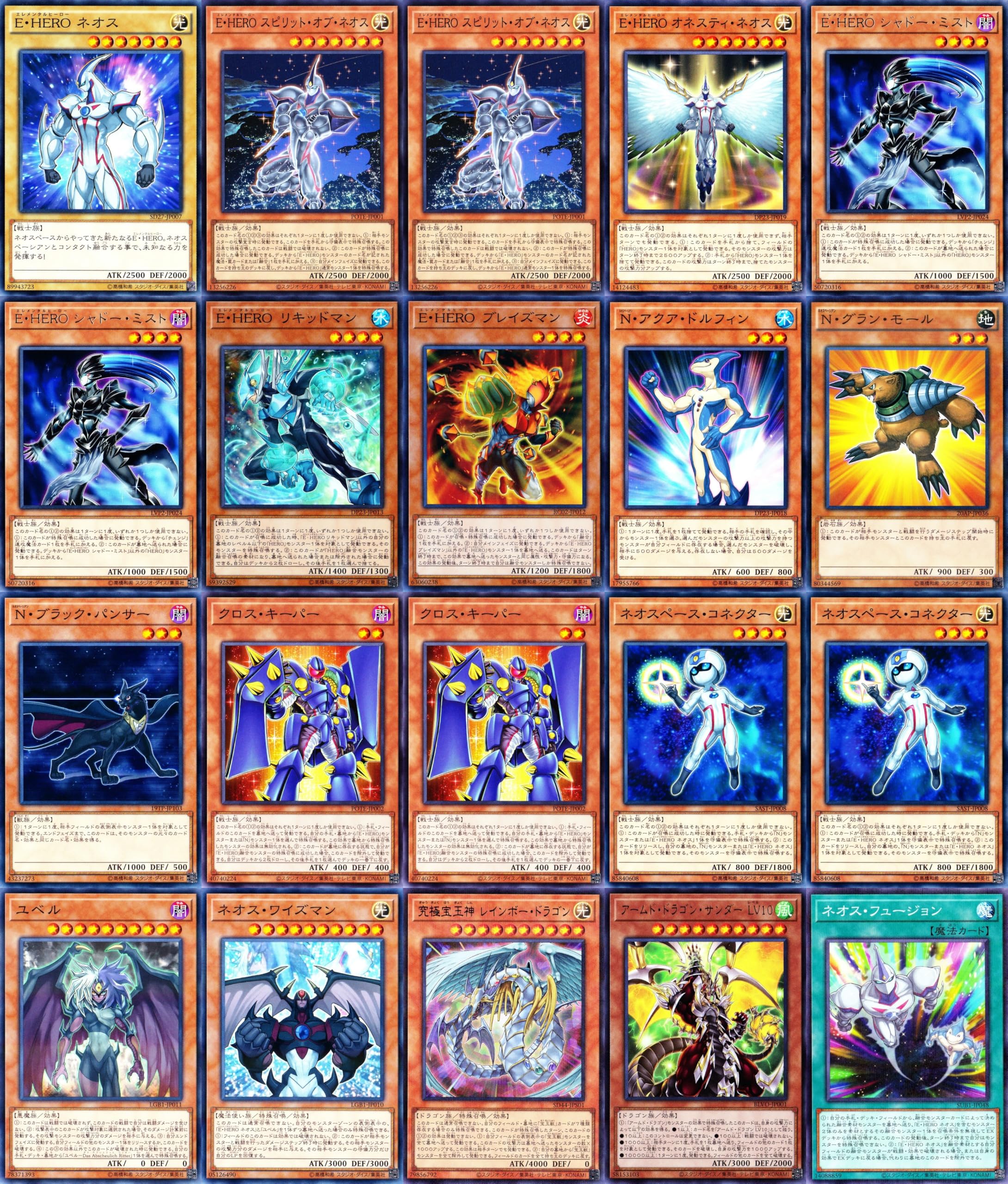 heroデッキ　ネオスデッキ　まとめ売り Amazon.co.jp: ネオス デッキ heroデッキ e hero ネオス クルーガー